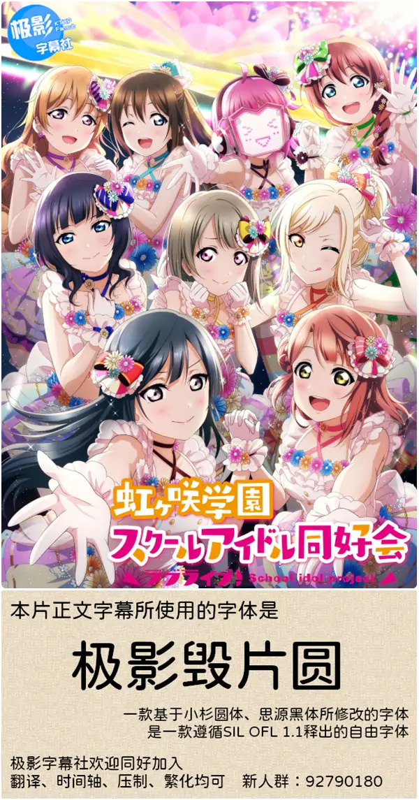 【极影字幕社】LoveLive! 虹咲学园校园偶像同好会 第01-13集 GB_CN HEVC_opus 1080p 文本修订版插图icecomic动漫-云之彼端,约定的地方(´･ᴗ･`)